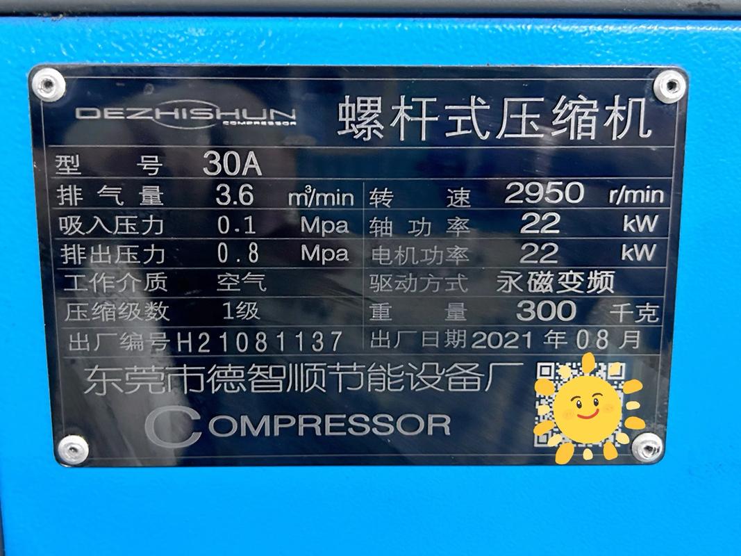 因工厂扩大，低价转让德智顺30A小型空压机，机会不容错过！